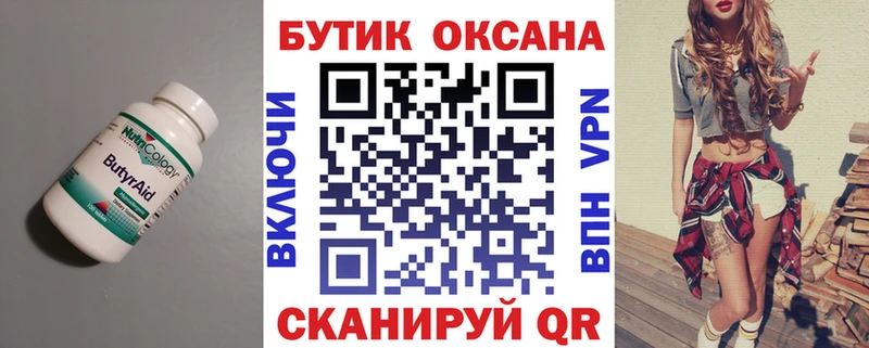 сайты даркнета состав  купить   Топки  БУТИРАТ жидкий экстази  гидра ONION 