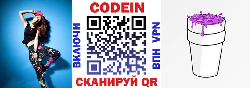 блэк спрут ONION  купить наркотики цена  Топки  Codein напиток Lean (лин) 